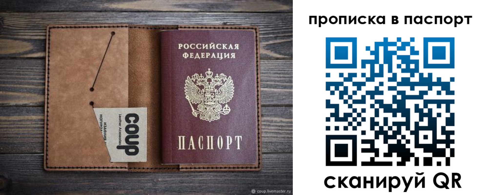 временная прописка в Каргополе