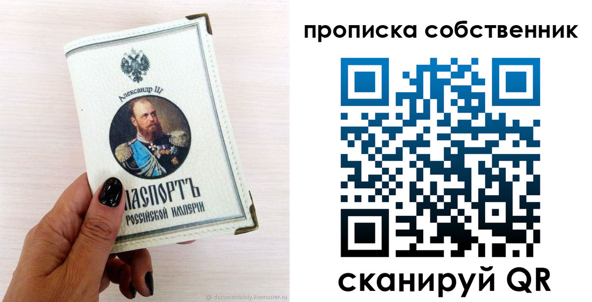 прописка паспорт в Каргополе