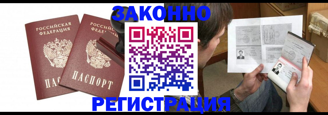 временная регистрация собственник в Каргополе
