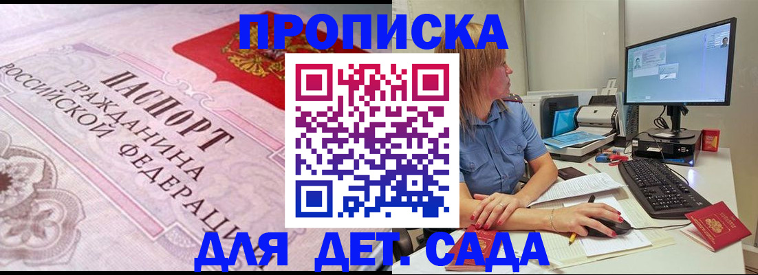 временная регистрация для всех в Каргополе